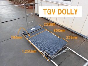 埼玉川越発★EGRIPMENT TGV DOLLY ジャンク 動画あり 動作確認済み 福山通運様 発送可能（個人様宛は支店止め）売切★