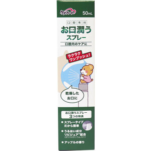 ケアハート 口腔専科 お口潤うスプレー 50mL