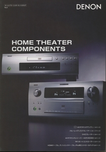 DENON 2008年10月ホームシアターコンポーネントカタログ デノン 管5341