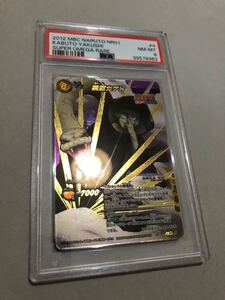 ミラクルバトルカードダス ミラバト naruto ナルト kabuto カブト psa8 超Ω 【検:psa10 madara マダラ itachi イタチ sasuke サスケ】