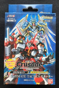 ☆クルセイド OGクルセイド 構築済みデッキセット OG ULTIMATE TACTICS スターター トレカ 1BOX