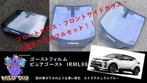 C-HR ZYX10 NGX10　フロントセット（フロントガラス+フロントドアガラス+小窓） ピュアゴースト IRML90 ゴーストフィルム