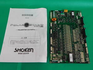 ＳＨＯＫＥＮ☆ポーラスター２☆ゲーム基板　②☆中古品