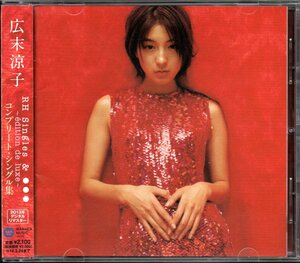 【中古CD】広末涼子/RH Singles &・・・ edition de luxe/ベストアルバム/通常盤