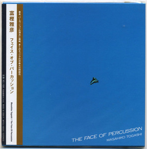 富樫雅彦 フェイス・オブ・パーカッション【国内盤 CD 帯付 紙ジャケ仕様】MASAHIKO TOGASHI The Face Of Percussion | PJL MTCJ-5602