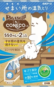 まとめ得 ドライ＆ドライＵＰ ＣＯＮＥＣＯくん ５５０ｍＬ×２個 白元アース 除湿剤 x [6個] /h