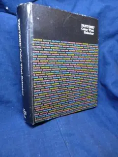 パントン　第二版の特色、色見本帳です。特色の薄い色が表示されます