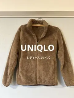 UNIQLO ファーリーブラウンジャケット Sサイズ