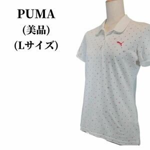 PUMA プーマ ポロシャツ 匿名配送