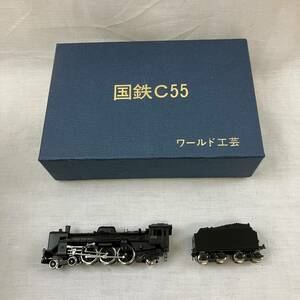 [6-150]鉄道模型 国鉄C55 蒸気機関車ワールド工芸【宅急便コンパクト】