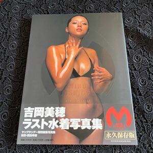 古本 帯あり M Miho Yoshioka 吉岡美穂 ラスト水着写真集 撮影:西田幸樹 女優 レースクイーン 水着 