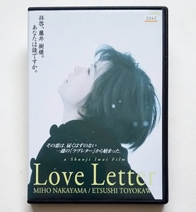 ■Love Letter ラブレター　レンタル版DVD　中山美穂/豊川悦司/酒井美紀　岩井俊二監督