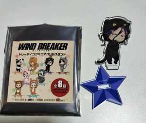 WIND BREAKER　ウィンドブレイカー　渋谷ロフト　ロフト　ミニアクリルスタンド　アクリルスタンド　外袋付き　杉下京太郎　杉下