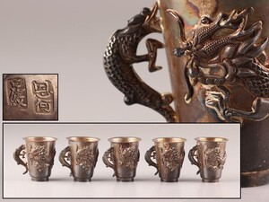 中国古玩 唐物 銀製 足紋 款 杯 五客 在印 181g 時代物 極上品 初だし品 D0056 ◎