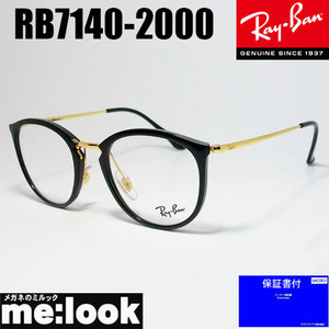 RayBan レイバン ボストン ネオクラシック 軽量 眼鏡 メガネ フレーム RB7140-2000-51 度付可 RX7140-2000-51 ブラック ゴールド