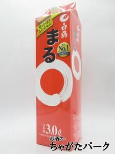 白鶴酒造 白鶴 まる 紙パック 3Ｌ 3000ml