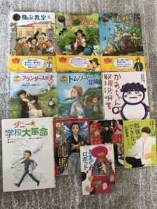 児童書　文庫本 13冊セット まとめて（バラ売り可）