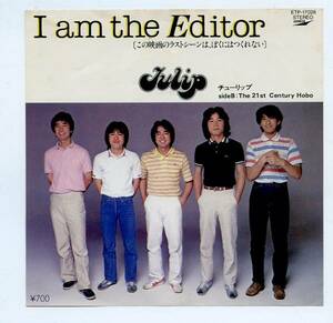 チューリップ I am the Editor The 21st Centurt Hobo EP盤