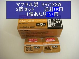 マクセル　酸化銀電池　2個 SR712SW 346　輸入　新品