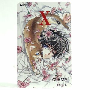 レアテレカ!! 未使用 テレカ 50度数×1枚 CLAMP X (エックス) 司狼神威 ASUKA全プレ [18]☆P