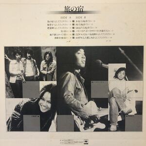 V.A. フォーク&ニュー・ミュージック 旅の宿 吉田拓郎 猫 五輪真弓 斉藤哲夫 LP レコード 5点以上落札で送料無料M