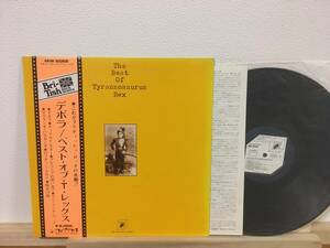 T.REX 見本盤 帯付 LP ベスト・オブ・T・レックス デボラ MW-2052 the best of tyrannosaurus rex promo sample