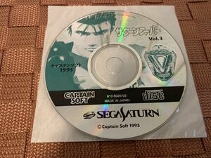 SS体験版ソフト 宝島社 サターン スーパー vol.3 セガ サターン セガ SATURN DEMO DISC not for sale 非売品 ハングオン’95 HANG-ON GP 95