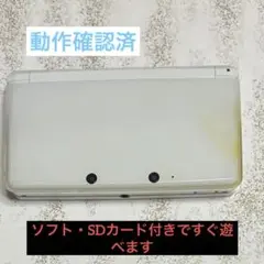 Nintendo 3DS 白　ソフト付