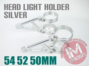 倒立フォーク用 ヘッドライトステー 54mm 52mm 50mm 54φ 52φ 50φ 54パイ 52パイ 50パイ シルバー アルミビレット ウインカー穴付き