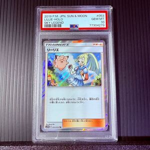 a5 psa10 GEM MINT ポケモンカード ポケカ リーリエ【TR】 053/054 [sm10b] 1円スタート