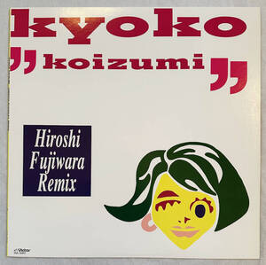 ■1991年 国内盤 Kyoko Koizumi - Kyujitsu no sugoshikata : Hiroshi Fujiwara Remix 12”EP VIJL-15001 Victor 小泉今日子 藤原ヒロシ