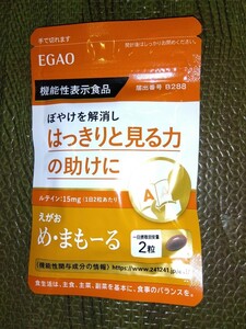 ☆『め.まもーる』EGAO えがお　ぼやけを解消しはっきりと見る力の助けに　内容量　62粒　1パック　賞味期限2026年2月28日☆