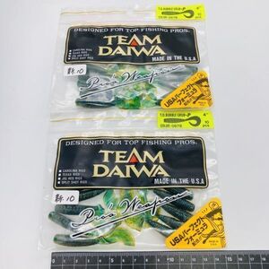 710053 新品 チームダイワ TD バブルグラブ -P 4インチ ２パック ２０本 TEAM DAIWA BUBBLE GRUB オールド品 希少入手困難品