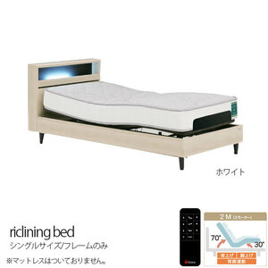 ベッド電動ベッド 2モーター シングルベッド ベッドフレーム ホワイト リクライニングベッド 宮付き LED照明付き ワイヤレスリモコン付き
