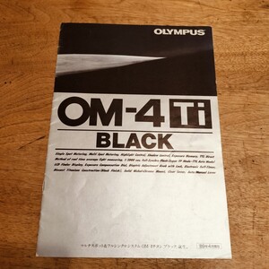 オリンパス OLYMPUS ＯＭ-４Ti カタログ 1989年4月版