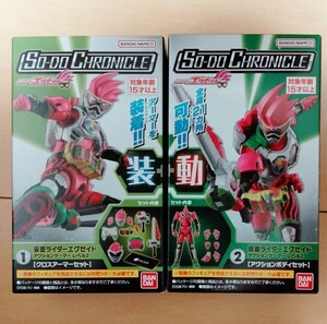 装動 仮面ライダーエグゼイド 2種セット アクションゲーマー レベル2 フィギュア 食玩 クロスアーマーセット アクションボディセット