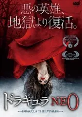 ドラキュラ NEO【字幕】【洋画 中古 DVD】ケース無:: レンタル落ち