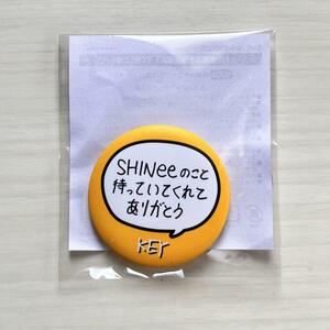 ■SHINee WORLD VI★PERFECT ILLUMINATION★会場限定★ランダムトイ★メッセージ缶バッジ★KEY★キー★シャイニー■