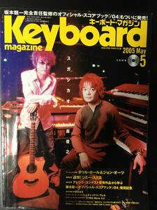 Donald Fagen、Ray Charles、ケツメイシ Keyboard magazine May 2005 キーボードマガジン 2005年5月号