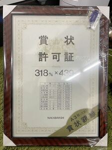 賞状　額縁　フレーム　A3 未開封品