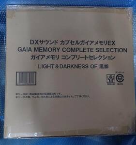 W GAIA MEMORY 魂ウェブ 限定 DXサウンド カプセルガイアメモリEX ガイアメモリ コンプリートセレクション LIGHT & DARKNESS OF 風都