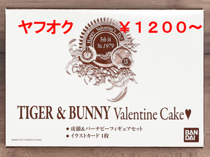 【未開封】TIGER & BUNNY Valentine Cake　虎徹＆バーナビーフィギュアセット　イラストカード1枚　タイガー&バニー バレンタインケーキ