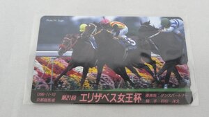 未使用 ★ テレホンカード 50度数 1996 エリザベス女王杯　ダンスパートナー　優勝馬 ★ 四位洋文　京都競馬場　競馬