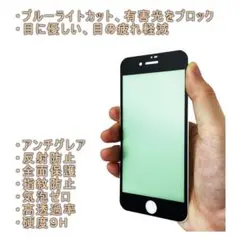 iPhone7/iPhone8 アンチグレア全面保護強化ガラスフィルム 2枚