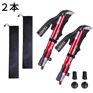 残りわずか 新品 2本セット 3way 登山 ウォーキング 軽量 トレッキングポール アルミ製 ストック 赤 長さ調整可　即購入OK　【値下げ不可】