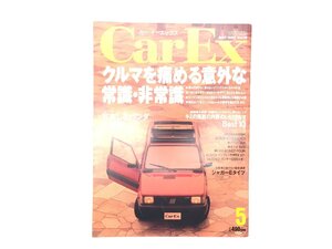 U3L CarEx/パンダ ポルシェ911カレラ BMEM3 850CS オメガ プジョー306 セリカGT-FOUR インプレッサWRX STI ランサー ゴルフ 610