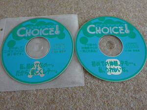 【レ‐4】　CD-ROM CHOICE!　1号　PCソフト　CD-ROM　ディスクのみ