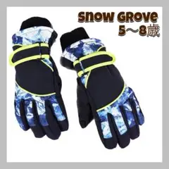 セール 人気 スノーグローブ スノー手袋 キッズ ネイビー 雪遊び 防寒 新品