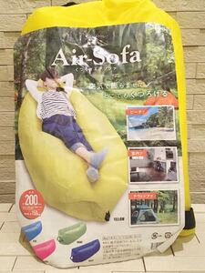 未開封　エアソファ　エアソファー　Air-Sofa 　約200cm　耐荷重約150kg　アウトドア　ビーチ　キャンプ　空気で膨らませどこでも寛げる　