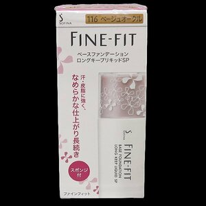 DKG★送料無料★ 新品 未開封 SOFINA ソフィーナ ファインフィット リキッドファンデーション 116 ベージュオークル 花王 ファンデーション